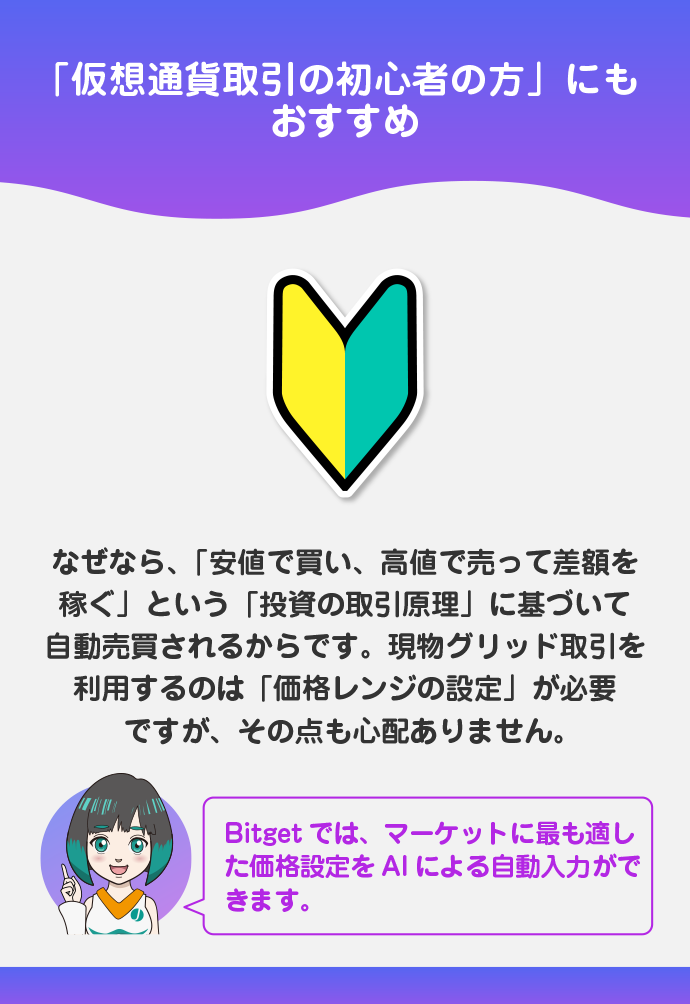 仮想通貨トレード初心者の方