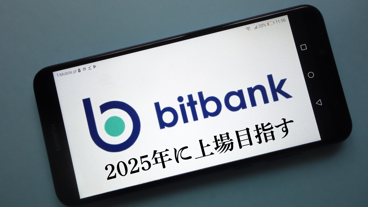 暗号資産取引所ビットバンク、国内初のIPOを目指す｜来年半ばに実現か＝報道