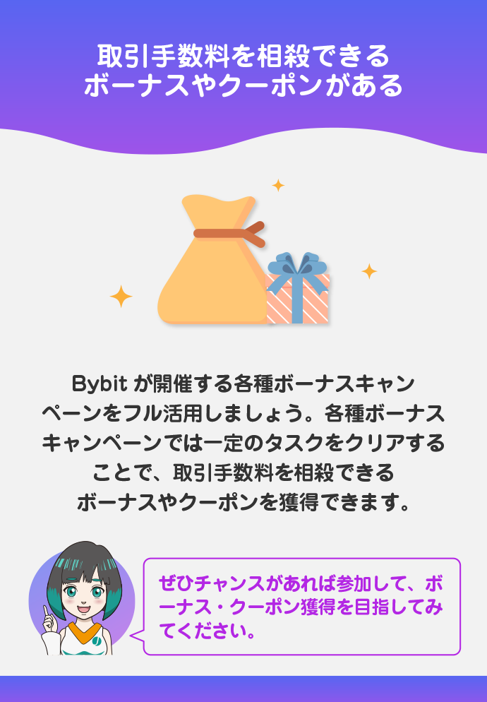 ボーナスキャンペーンをフル活用する