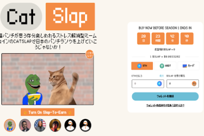 $SLAPがトークンバーン実施で価格上昇間近か、新興猫系コインに投資家の注目が集まる