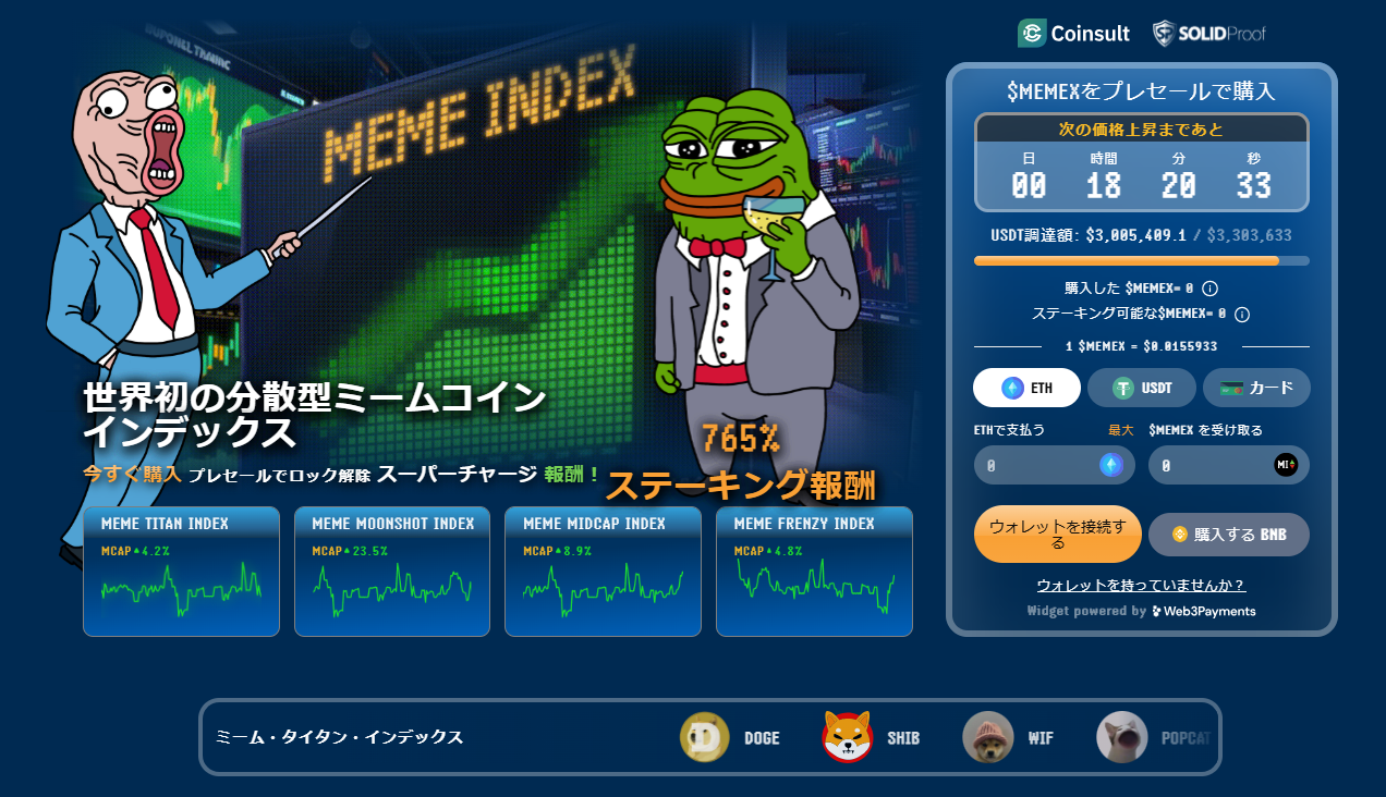 Meme Index（$MEMEX）