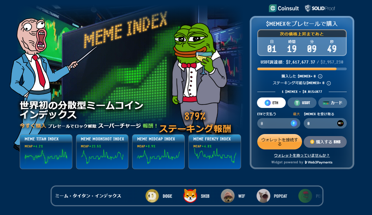 MemeIndex-ミーム・インデックス