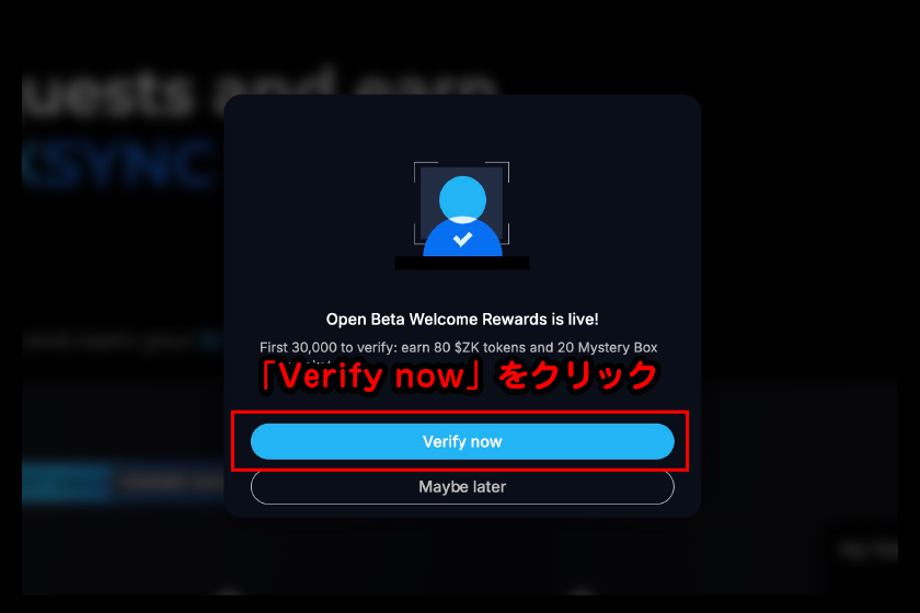 「Verify now」をクリック