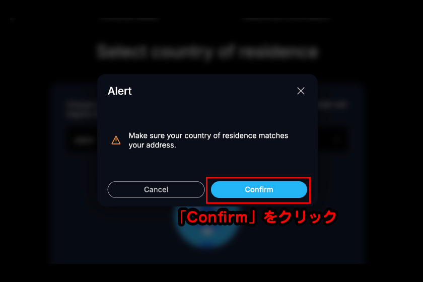 「Confirm」をクリック