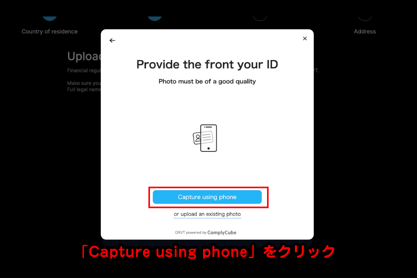 「Capture using phone」をクリック