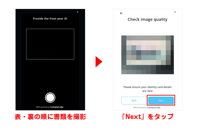 「Next」をタップしてアップロード