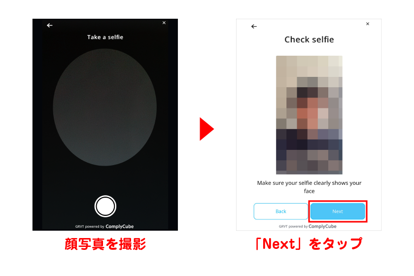 その後、顔写真を撮影して「Next」をタップしてください。