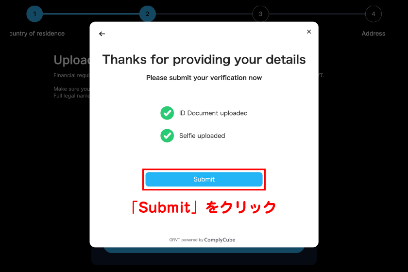 「Submit」をクリックします。