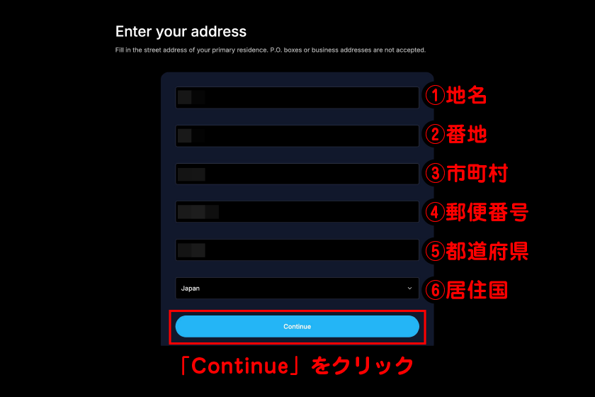 情報入力を進めて「Continue」をクリックしてください。