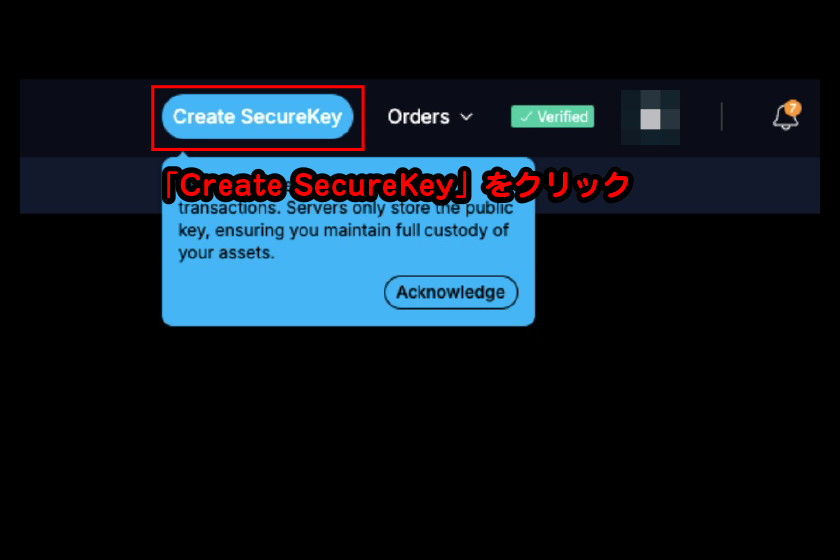 「Create SecureKey」をクリック。