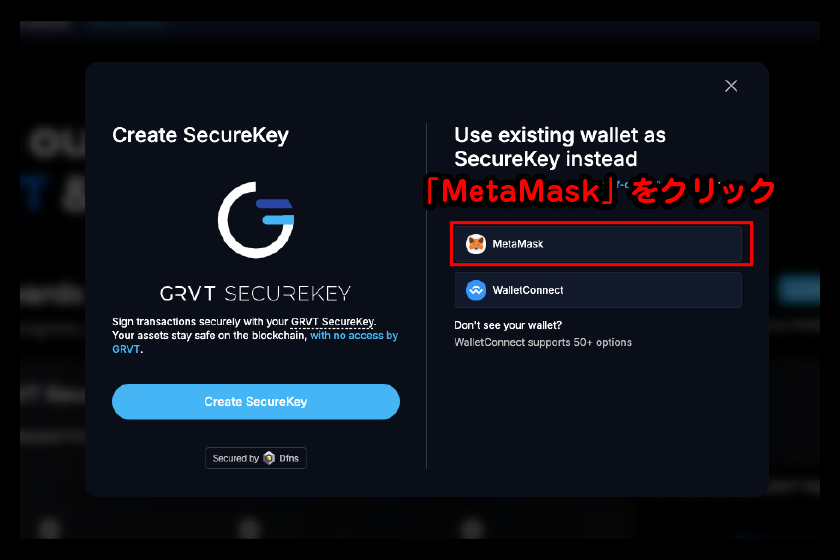 まずは「MetaMask」をクリックしてください。