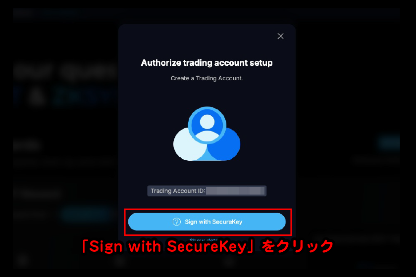 「Sign with SecureKey」をクリック