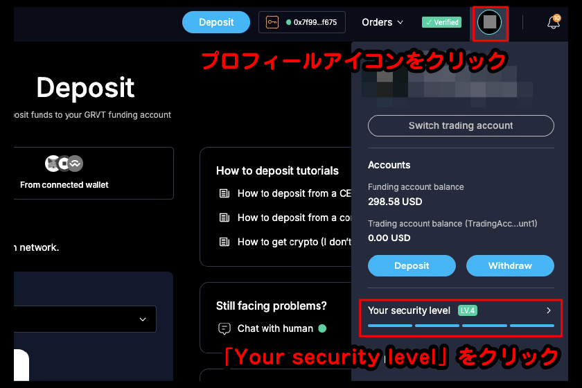 メニューのプロフィールアイコンから「Your security level」をクリック