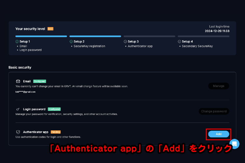 「Authenticator app」の「Add」をクリック