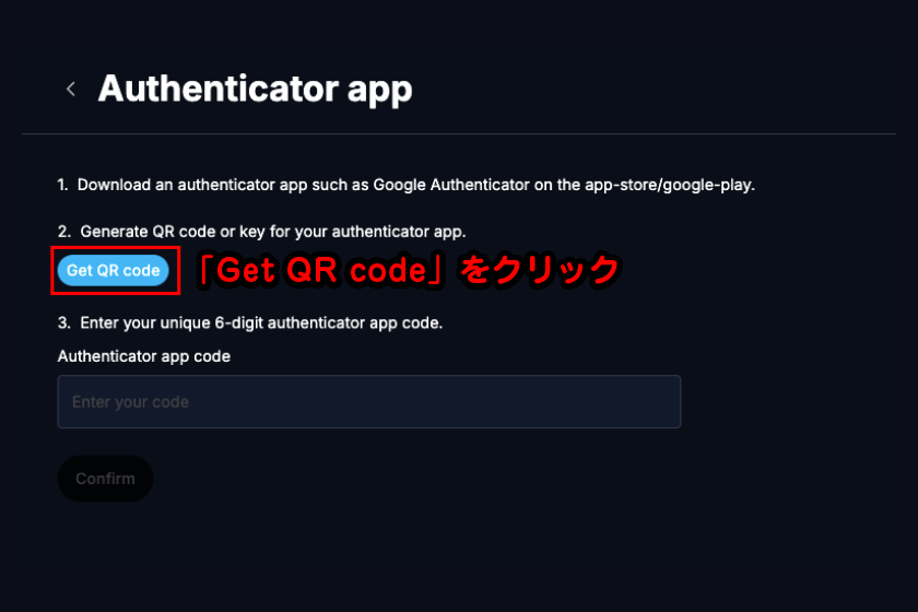 「Get QR code」をクリック