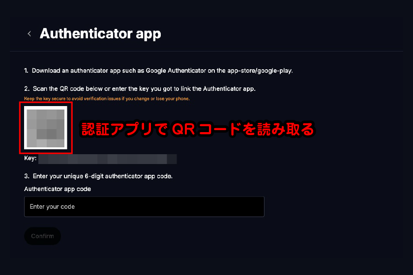 QRコードが表示されるので、認証アプリを起動して読み取りを進めます。