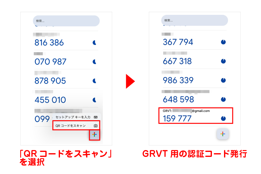 「QRコードをスキャン」を選択