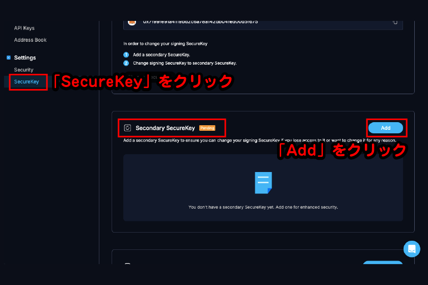 セキュリティ画面左側のメニューから「SecureKey」をクリック。その後「Secondary SecureKey」の「Add」をクリック