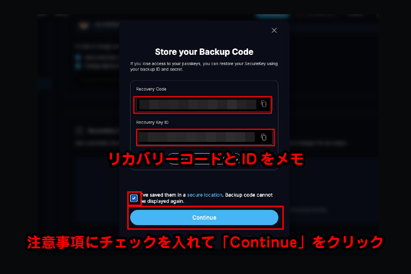 注意事項にチェックを入れて「Continue」をクリックします。