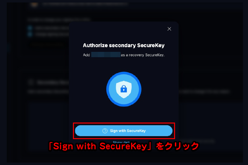 「Sign with SecureKey」をクリックします。