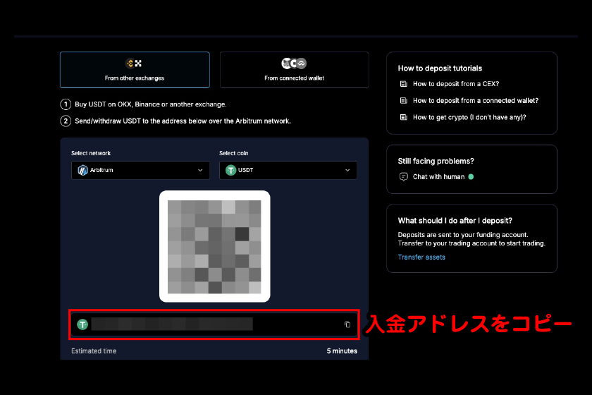 表示された入金アドレスをコピーし、仮想通貨取引所や仮想通貨ウォレットから送金を進めてください。