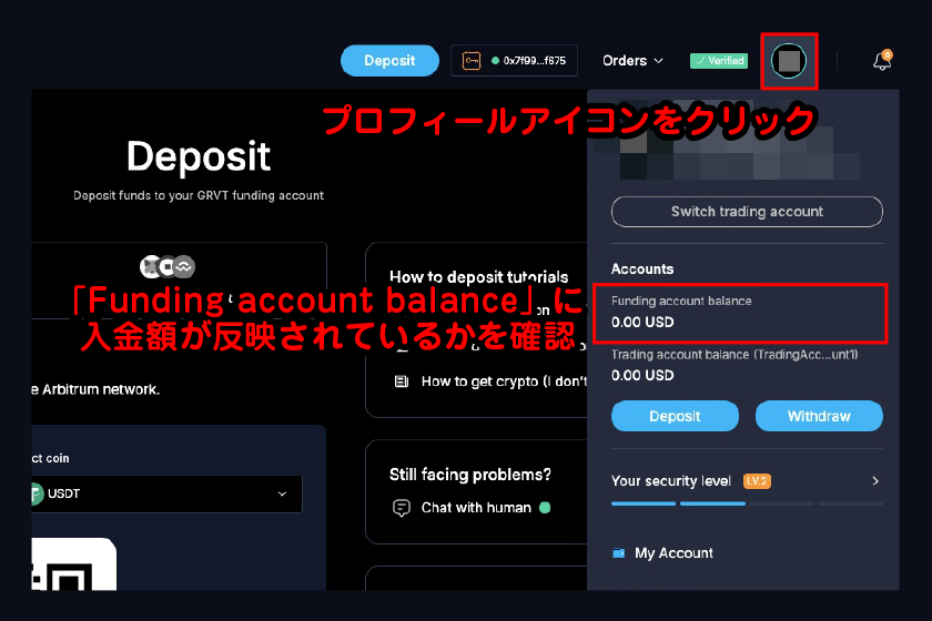 「Funding account balance」に入金額が反映されているかを確認