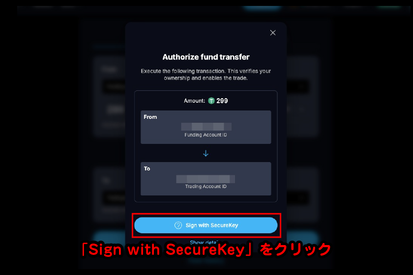 「Sign with SecureKey」をクリック