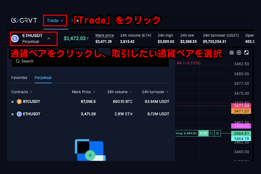 メニューの「Trade」をクリック。画面左上の通貨ペアをクリックし、取引したい通貨ペアを選択