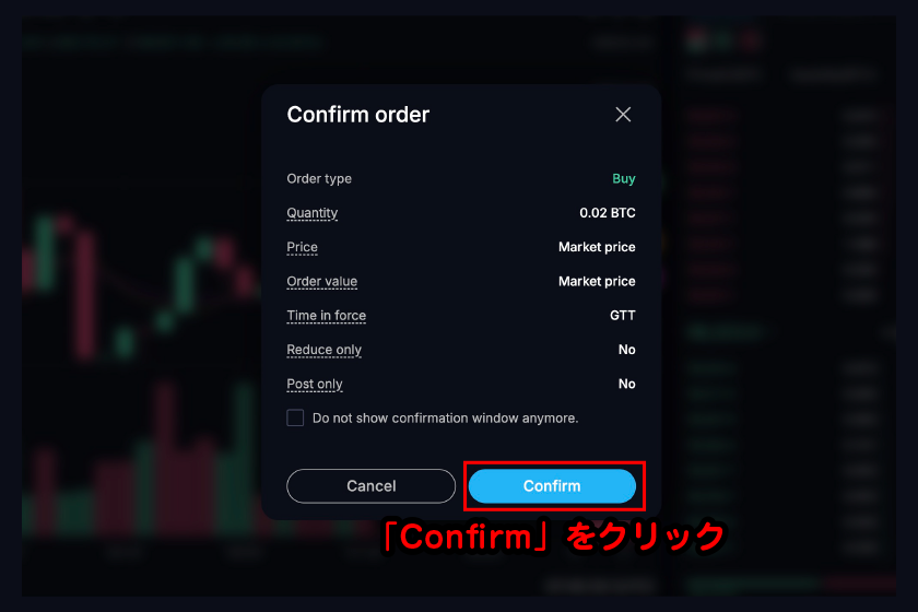 「Confirm」をクリック