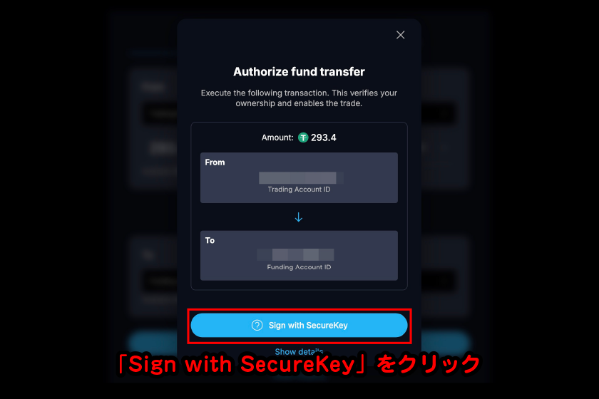 「Sign with SecureKey」をクリック