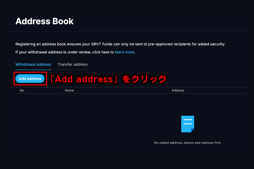 「Add address」をクリック