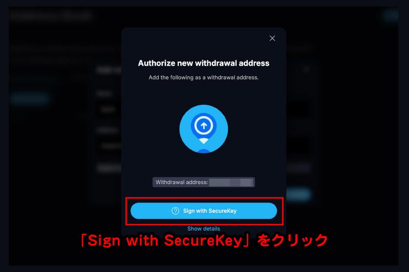 「Sign with SecureKey」をクリック