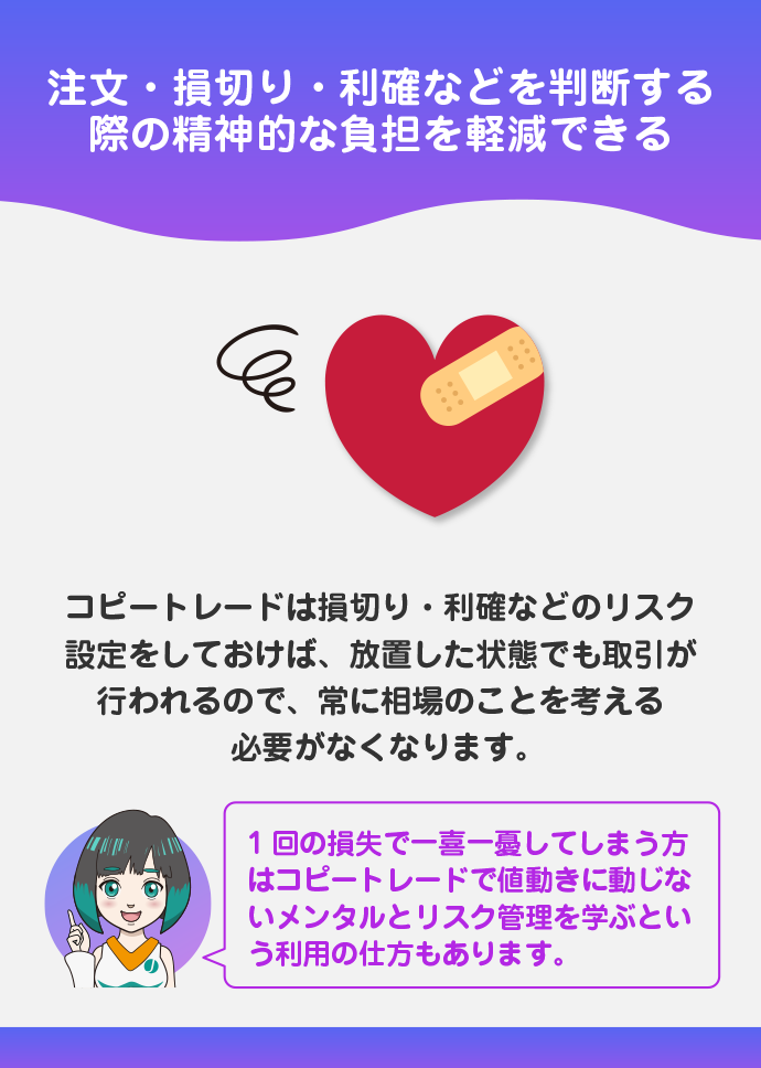 メンタルの負担を軽減できる