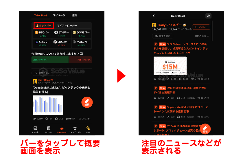 画面表示された気になるバー（カテゴリー）をタップすれば、バーの概要画面が開きます。