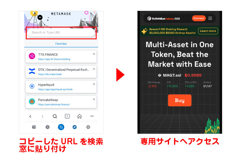 メタマスクのブラウザを開き、コピーしたURLを検索窓に貼り付け→専用サイトへアクセス
