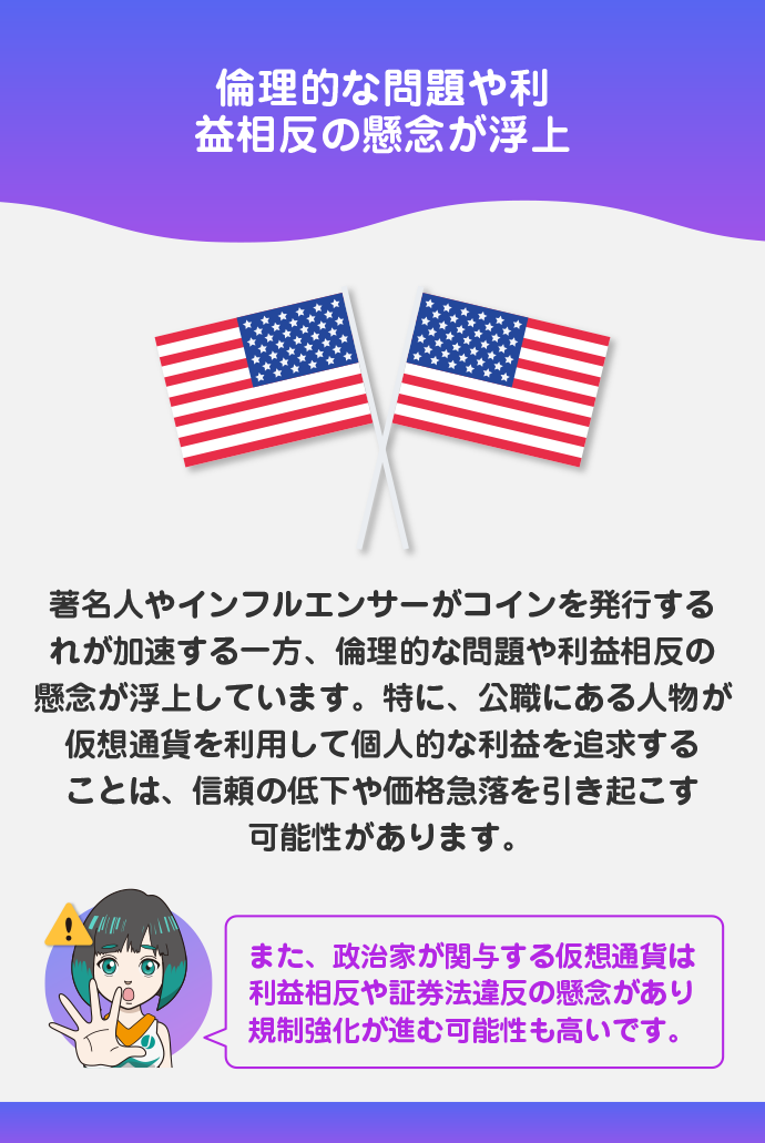 大統領のインフルエンサーコインである