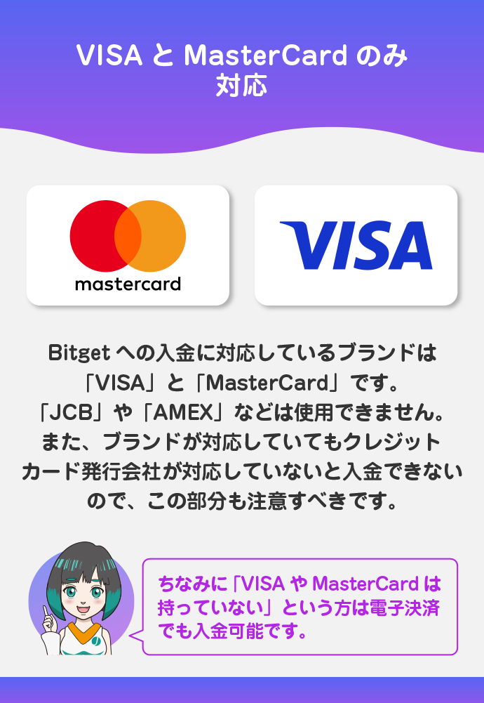 対応カード会社は2社