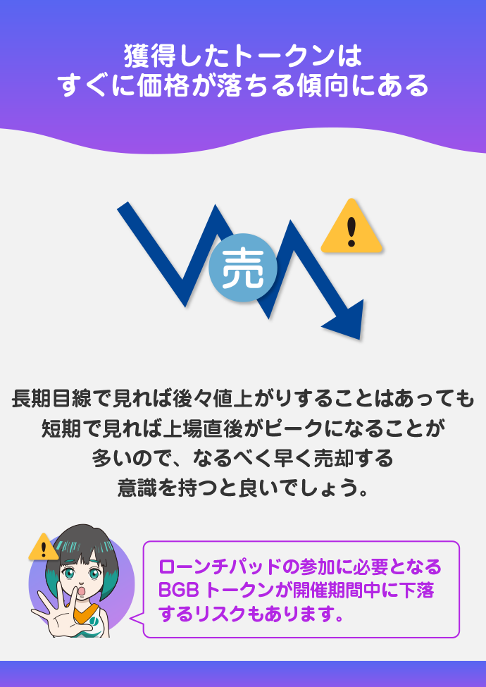 なるべく早く売却する