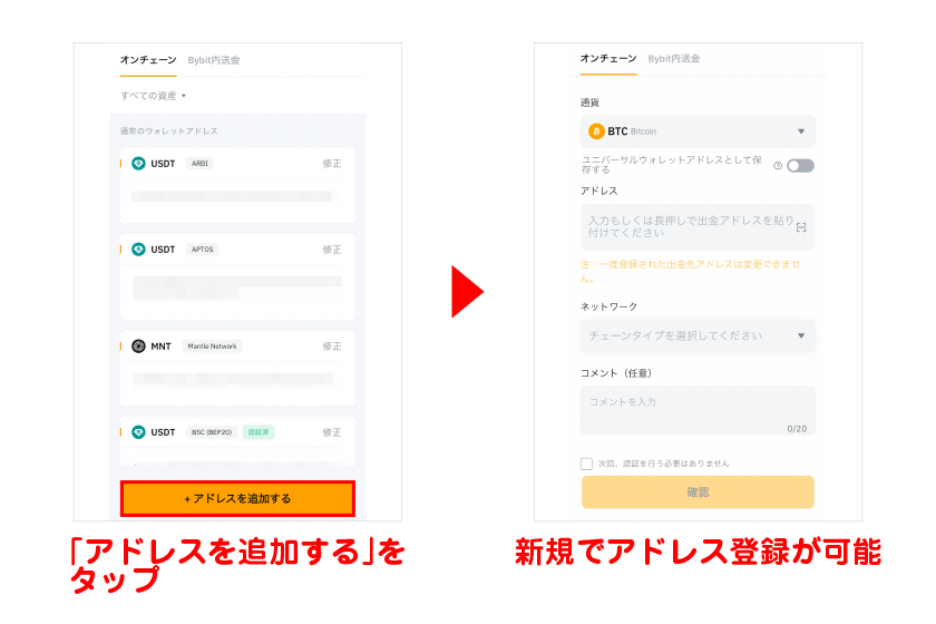 アドレスの事前登録