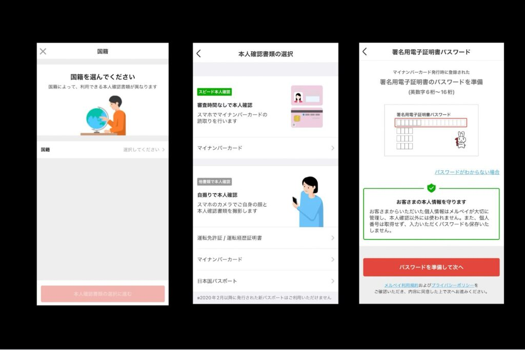 画像05:メルカリビットコイン儲かる「本人確認」