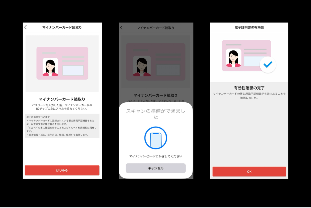 画像06:メルカリビットコイン儲かる「マイナンバーによる本人確認」