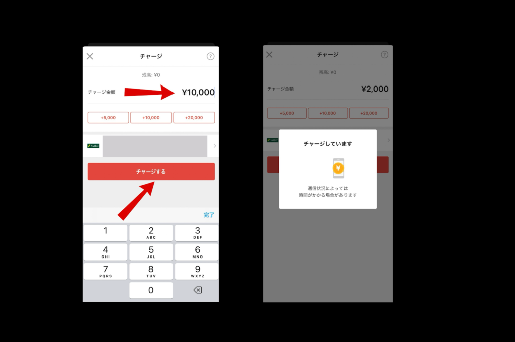 画像10:メルカリビットコイン儲かる「チャージ方法」