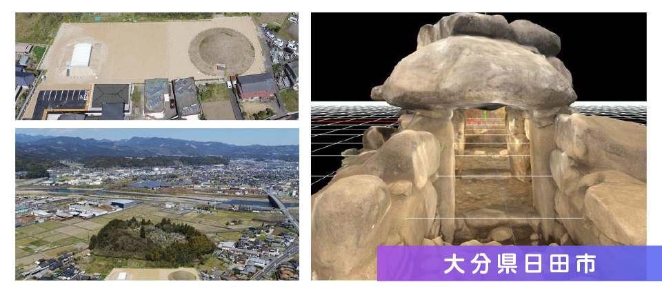 大分県日田市：ガランドヤ古墳公園 石室VRビュー