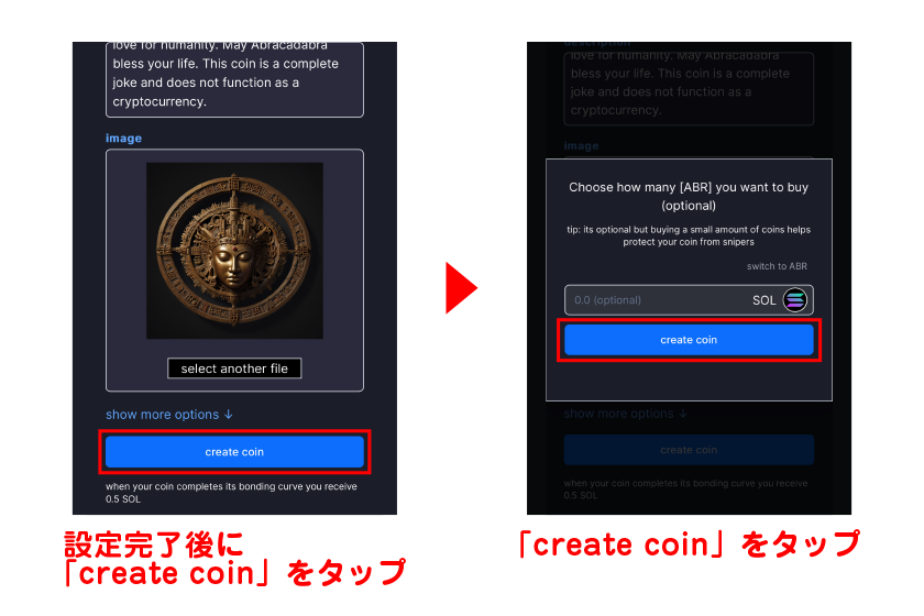 設定完了後に「create coin」→「create coin」の順にタップ