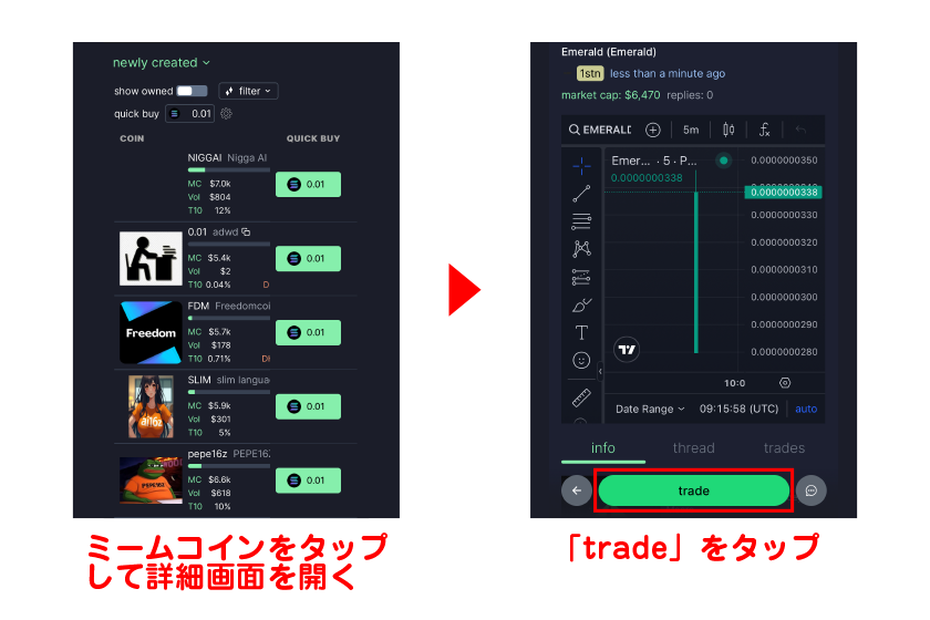 気になるミームコインをタップして詳細画面を開く→「trade」をタップ