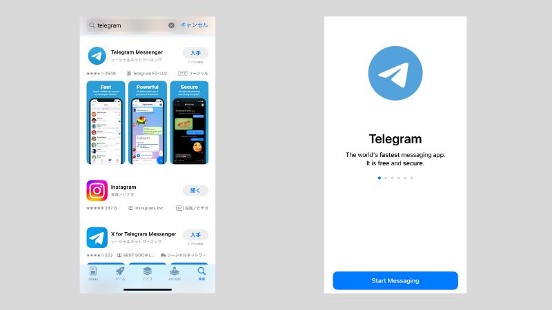 Telegramアプリインスト＆立ち上げ直後