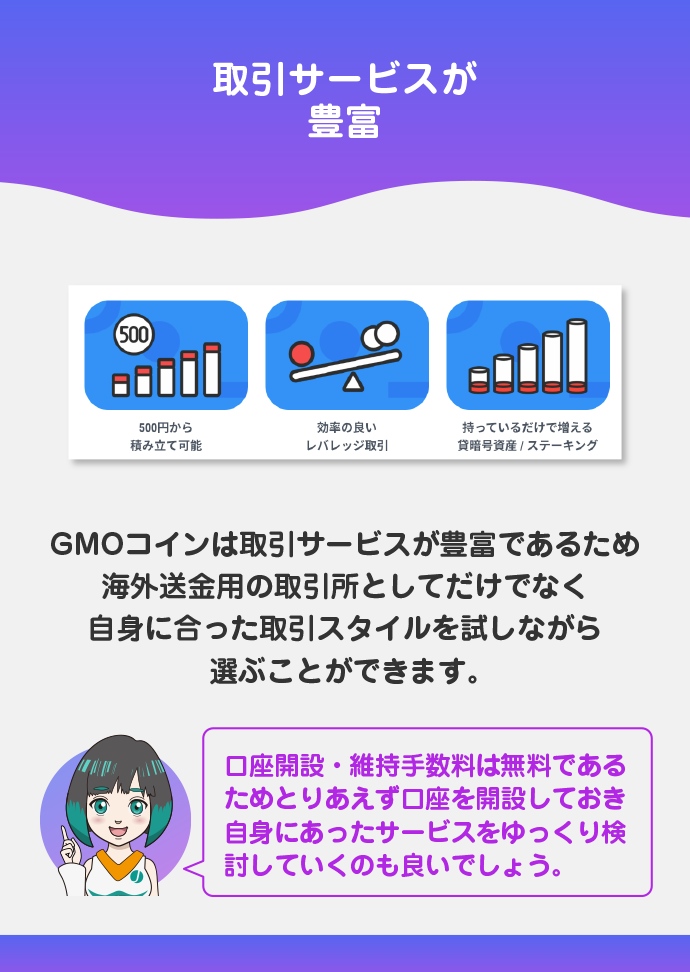 自分に合った取引スタイルを選べる