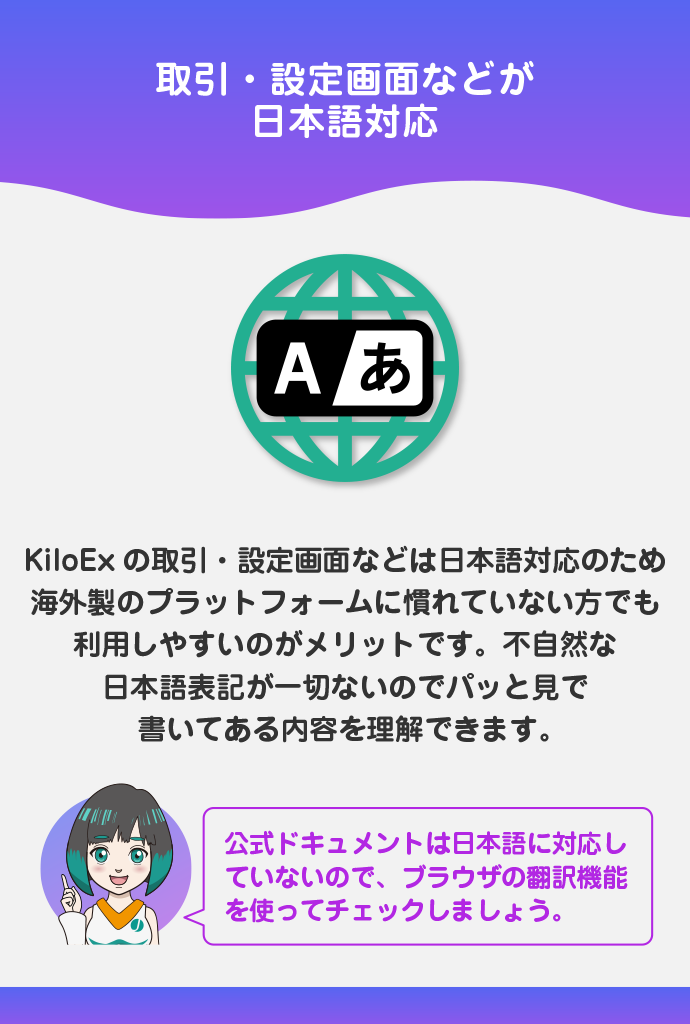 日本語対応で取引を進めやすい