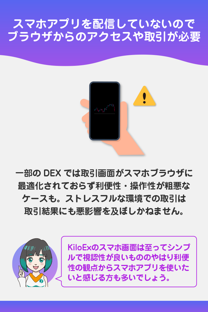 スマホアプリが配信されていない