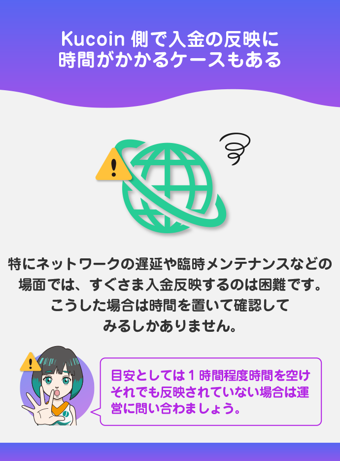 Kucoin側での反映が遅延している